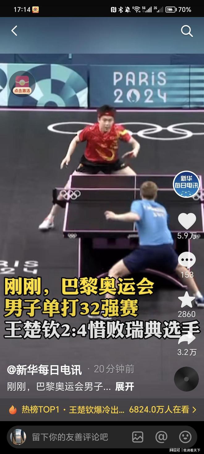 妙的长传 妙的长传